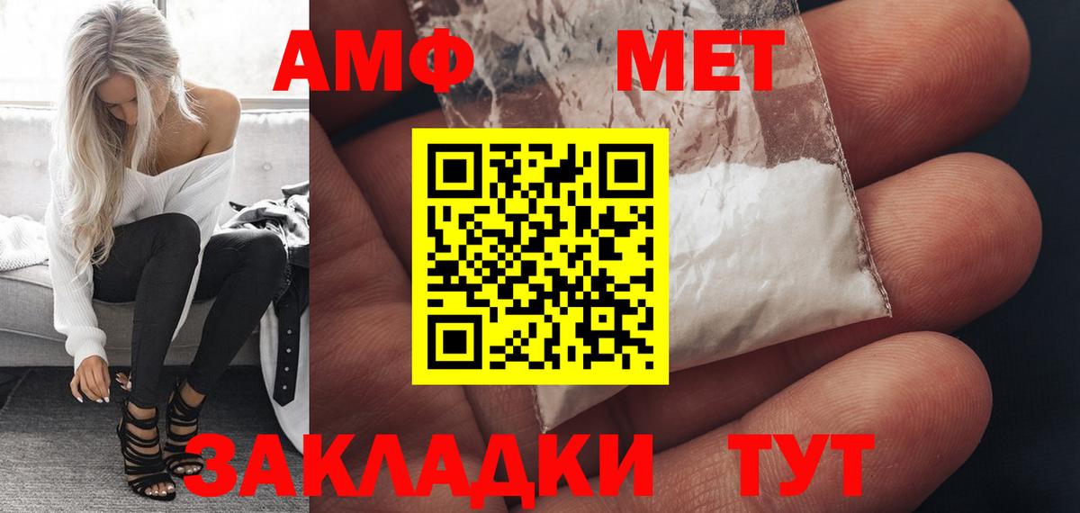 Амфетамин Розовый Соль-Илецк