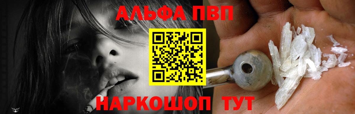 Соль-Илецк  хочу   Вход с VPN  Alfa_PVP Соль  Alpha PVP 
