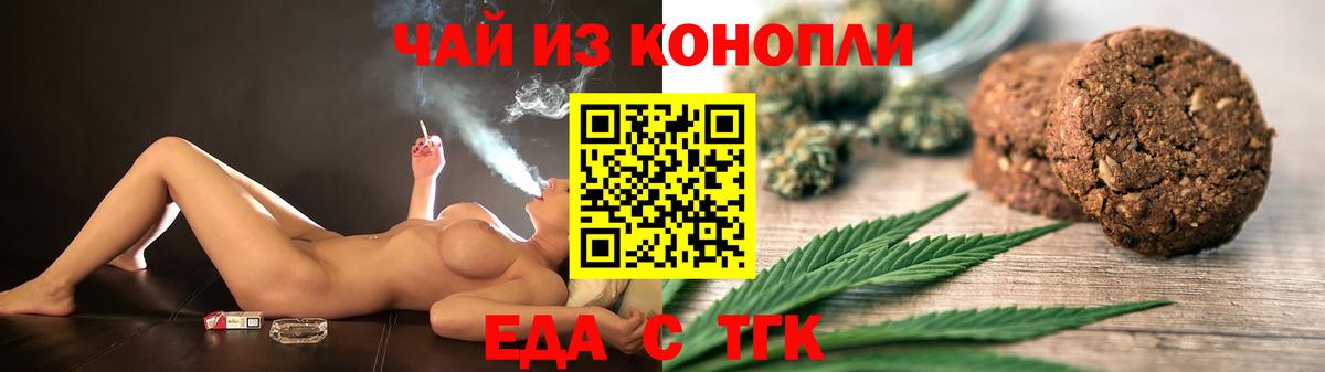 Соль-Илецк  Canna-Cookies марихуана  Вход с VPN 