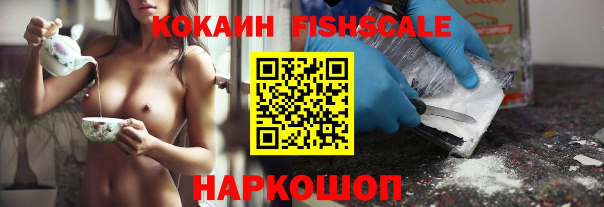 COCAIN  Вход с VPN  Соль-Илецк  Cocaine 98% 