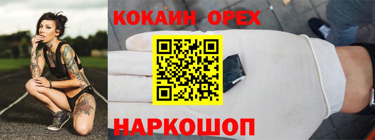 COCAIN Боливия Соль-Илецк
