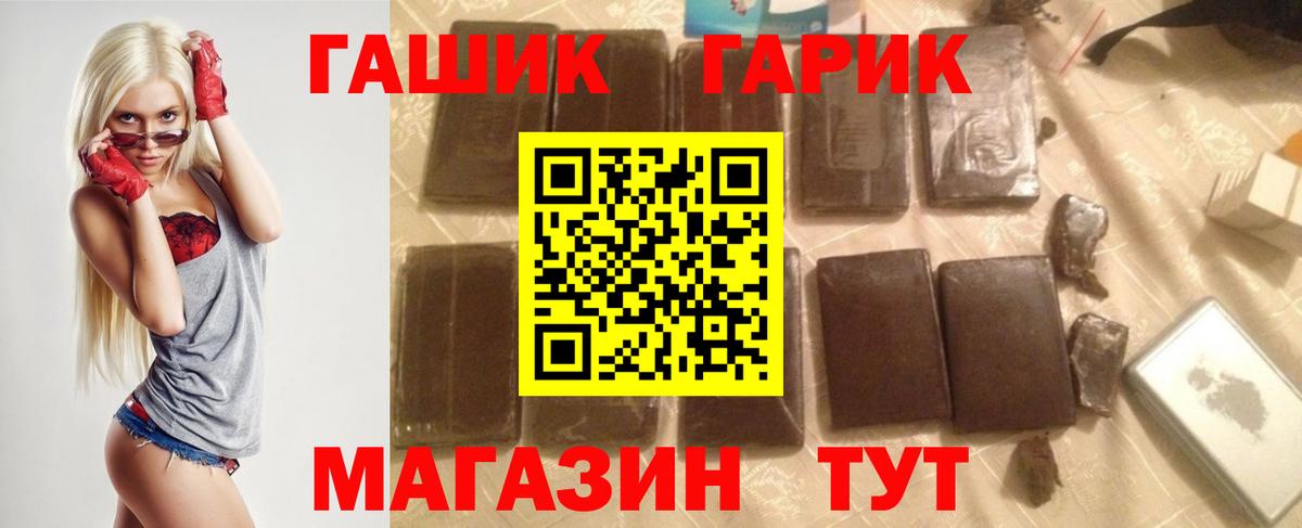 Героин Соль-Илецк