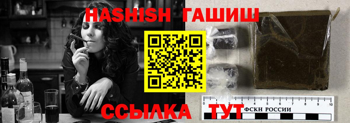 ГАШИШ  Гашиш hashish  цена   Соль-Илецк  Вход с VPN 