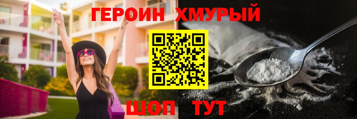 Героин белый Соль-Илецк