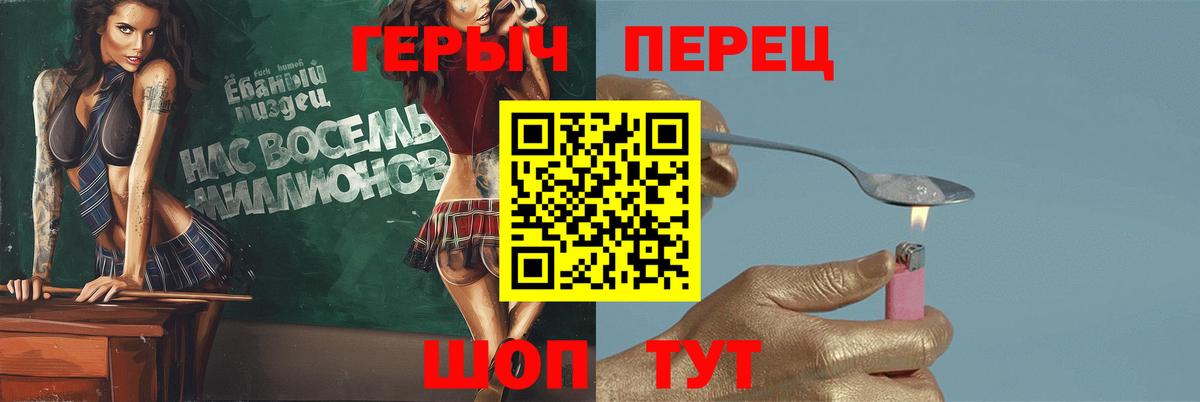 Героин  Героин герыч  Вход с VPN  Соль-Илецк 