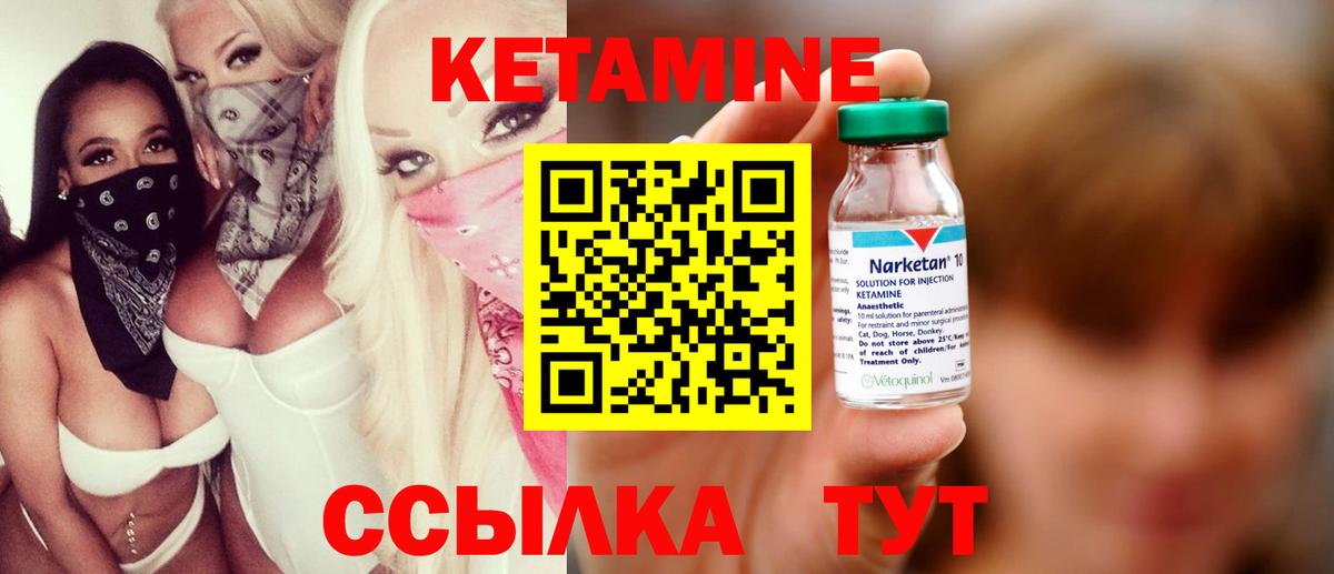 Соль-Илецк  Кетамин VHQ  Вход с VPN  это телеграм  Кетамин VHQ 