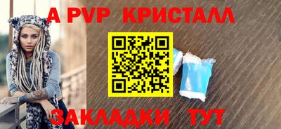 ALPHA PVP Нальчик