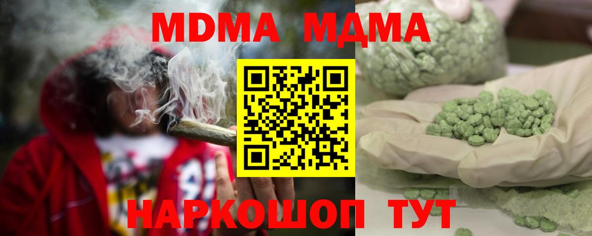 Соль-Илецк  MDMA crystal  MDMA  Вход с VPN 