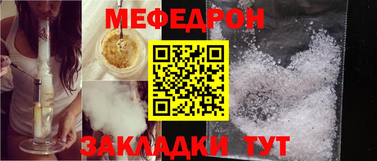 купить наркоту  МЕФ мяу мяу  Соль-Илецк  Вход с VPN  МЕФ мяу мяу 
