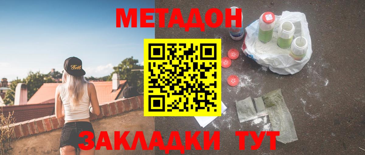 Метадон VHQ  Вход с VPN  Соль-Илецк  это Telegram  МЕТАДОН белоснежный  ссылка на мегу зеркало 