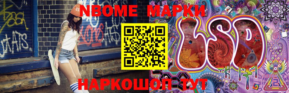 Соль-Илецк  Наркотические марки 1,8мг  Вход с VPN 